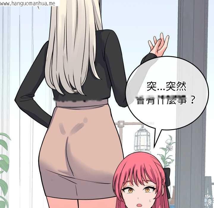 韩国漫画少爷的替身韩漫_少爷的替身-第42话在线免费阅读-韩国漫画-第131张图片