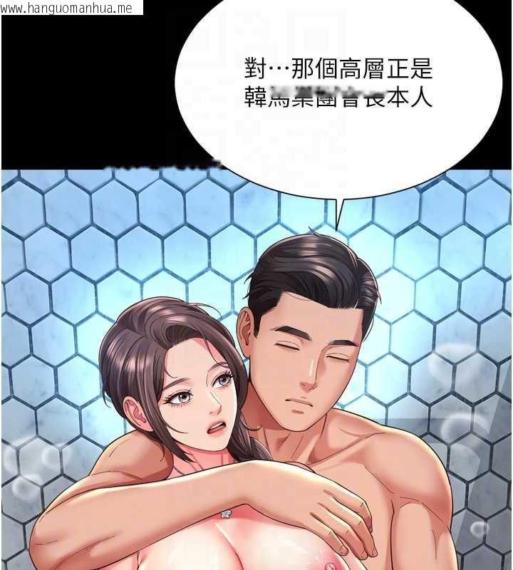 韩国漫画越线咨询韩漫_越线咨询-第12话-跟阿姨洗鸳鸯浴在线免费阅读-韩国漫画-第45张图片