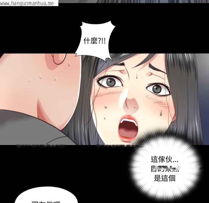 韩国漫画隐秘的同居韩漫_隐秘的同居-第26话在线免费阅读-韩国漫画-第62张图片