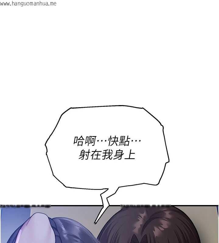 韩国漫画校园禁播角落韩漫_校园禁播角落-第26话-喜不喜欢在溜滑梯上做爱?在线免费阅读-韩国漫画-第139张图片