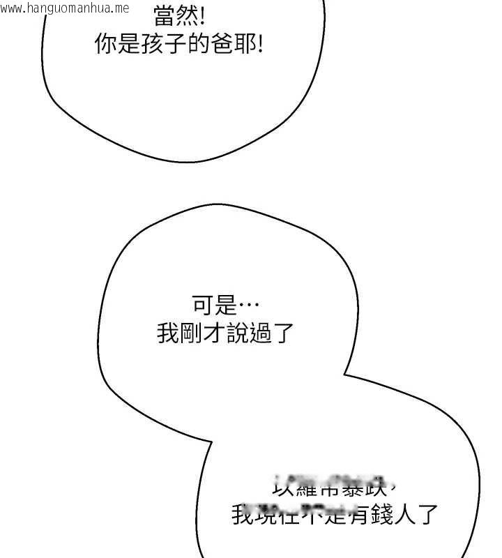 韩国漫画币转人生韩漫_币转人生-第62话-郑心媮的真心在线免费阅读-韩国漫画-第55张图片