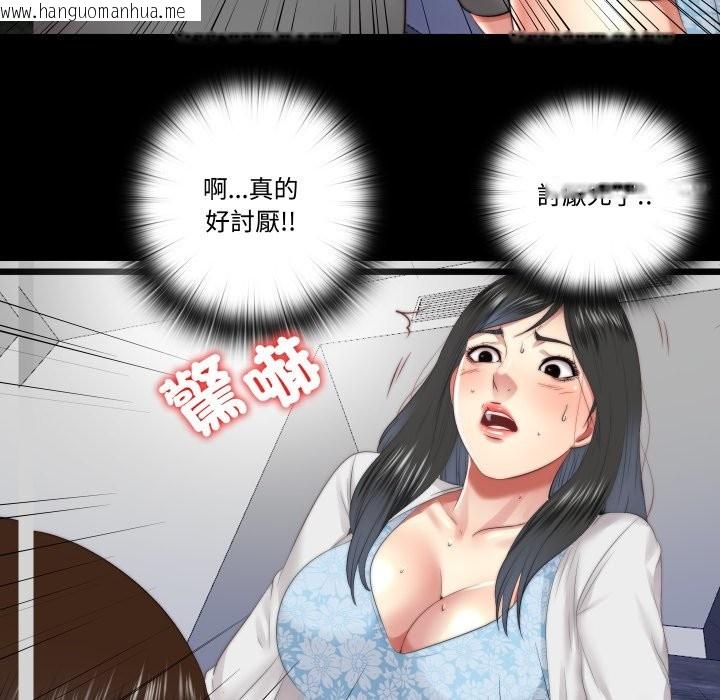 韩国漫画隐秘的同居韩漫_隐秘的同居-第26话在线免费阅读-韩国漫画-第57张图片