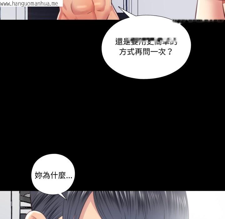 韩国漫画隐秘的同居韩漫_隐秘的同居-第26话在线免费阅读-韩国漫画-第73张图片