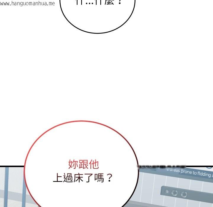 韩国漫画少爷的替身韩漫_少爷的替身-第42话在线免费阅读-韩国漫画-第135张图片