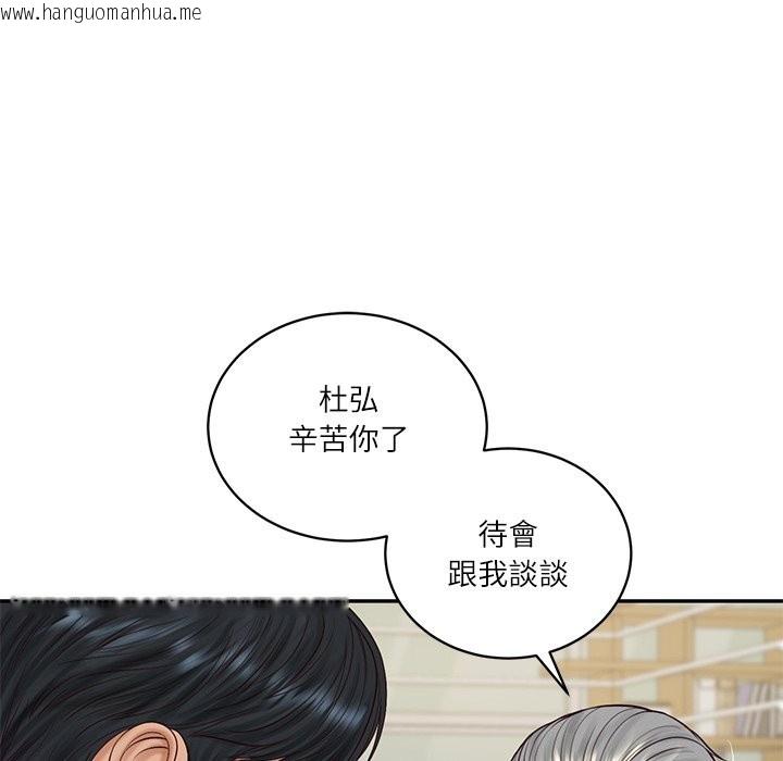韩国漫画财阀家的女婿韩漫_财阀家的女婿-第70话在线免费阅读-韩国漫画-第45张图片