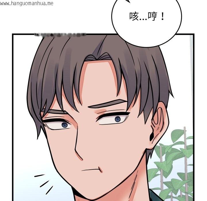 韩国漫画少爷的替身韩漫_少爷的替身-第42话在线免费阅读-韩国漫画-第79张图片