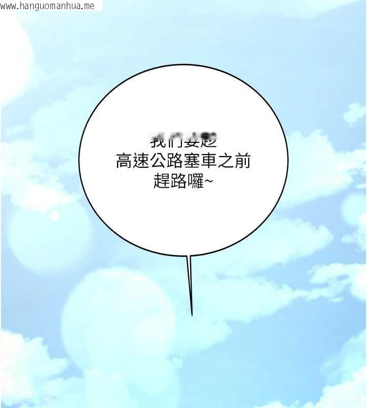 韩国漫画新生老司机韩漫_新生老司机-第24话-再度被开启的开关在线免费阅读-韩国漫画-第96张图片