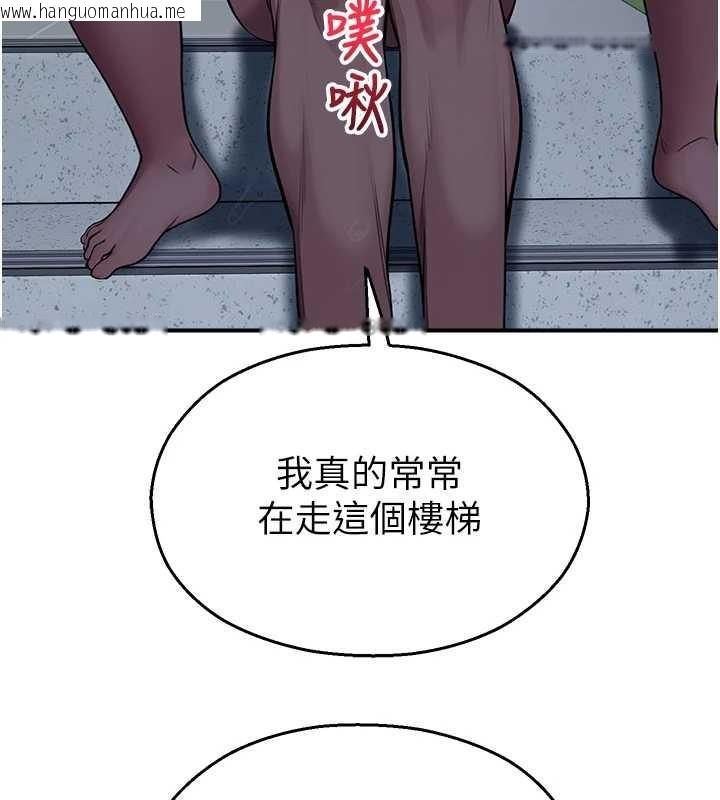 韩国漫画校园禁播角落韩漫_校园禁播角落-第26话-喜不喜欢在溜滑梯上做爱?在线免费阅读-韩国漫画-第68张图片