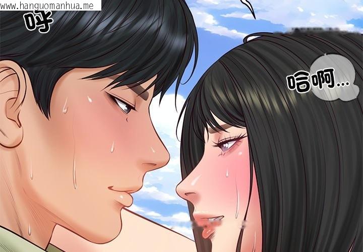 韩国漫画财阀家的女婿韩漫_财阀家的女婿-第70话在线免费阅读-韩国漫画-第2张图片