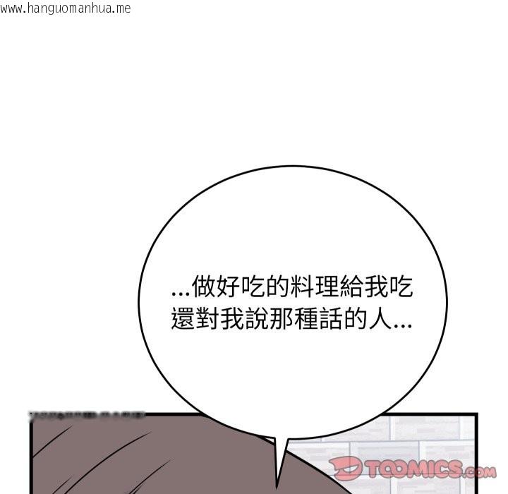 韩国漫画少爷的替身韩漫_少爷的替身-第42话在线免费阅读-韩国漫画-第21张图片