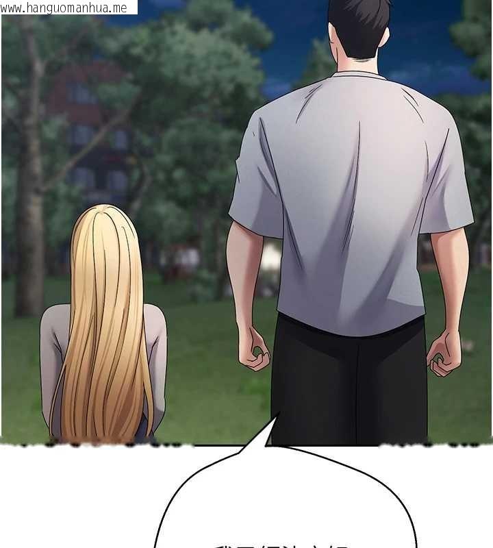 韩国漫画币转人生韩漫_币转人生-第62话-郑心媮的真心在线免费阅读-韩国漫画-第122张图片