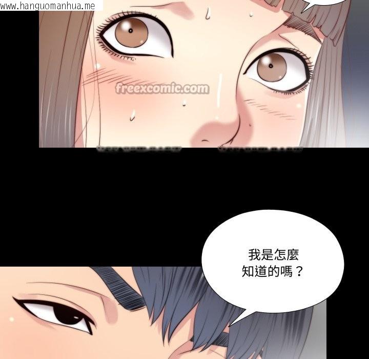 韩国漫画隐秘的同居韩漫_隐秘的同居-第26话在线免费阅读-韩国漫画-第75张图片