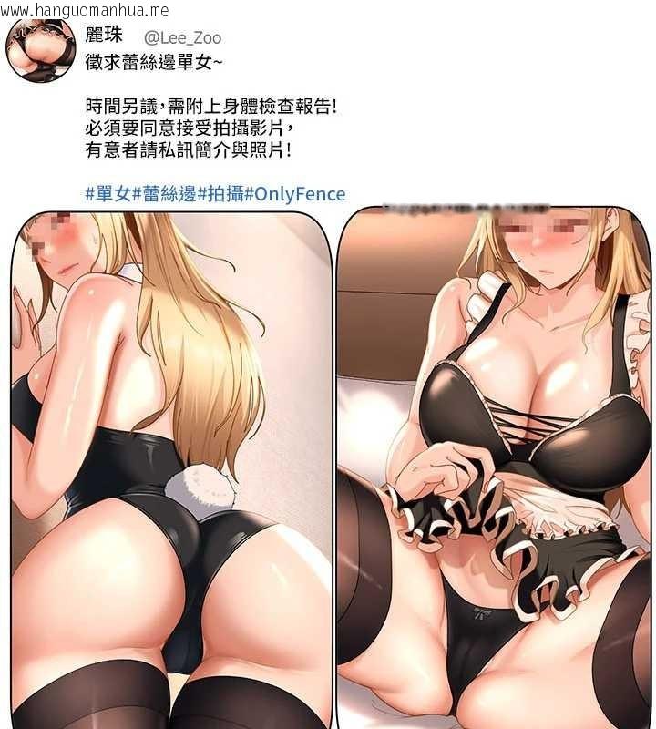 韩国漫画太妹硬闯成人界韩漫_太妹硬闯成人界-第22话-散发性感气息的兔女郎在线免费阅读-韩国漫画-第204张图片