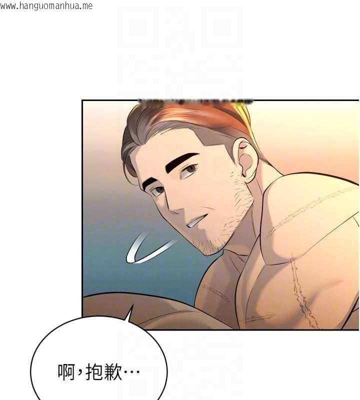 韩国漫画暴君会长的娇媳们韩漫_暴君会长的娇媳们-第29话-我来服侍爸在线免费阅读-韩国漫画-第125张图片