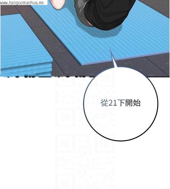 韩国漫画校园成人礼韩漫_校园成人礼-第27话-趁机戳湿学姐小穴在线免费阅读-韩国漫画-第100张图片