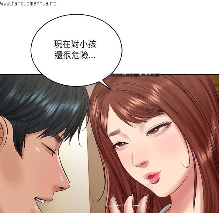 韩国漫画财阀家的女婿韩漫_财阀家的女婿-第70话在线免费阅读-韩国漫画-第135张图片