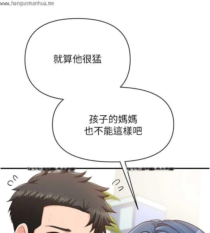 韩国漫画报告女班长:一根突起韩漫_报告女班长:一根突起-第43话-轮流吃最公平在线免费阅读-韩国漫画-第17张图片