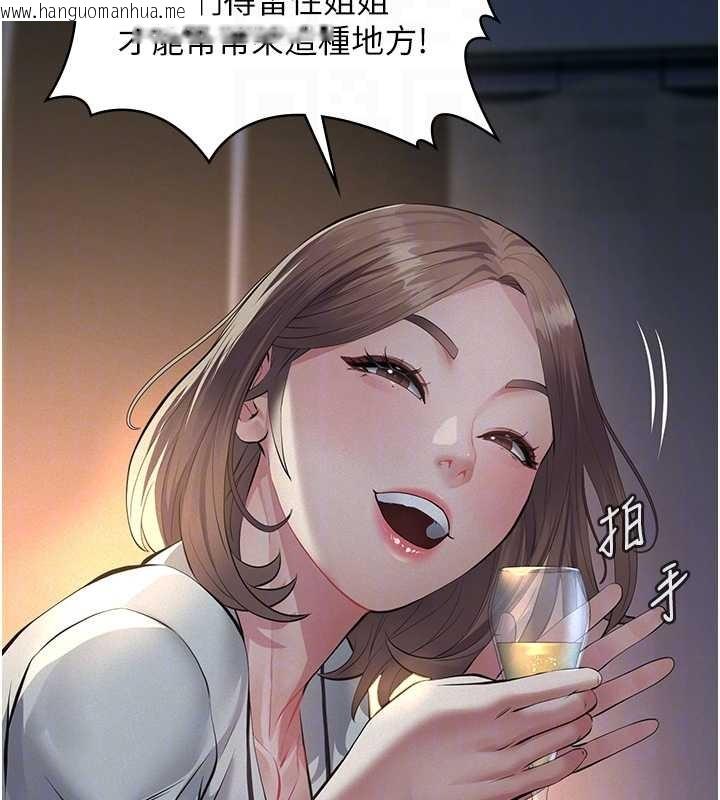 韩国漫画义父韩漫_义父-第8话-力求表现的小女友在线免费阅读-韩国漫画-第104张图片