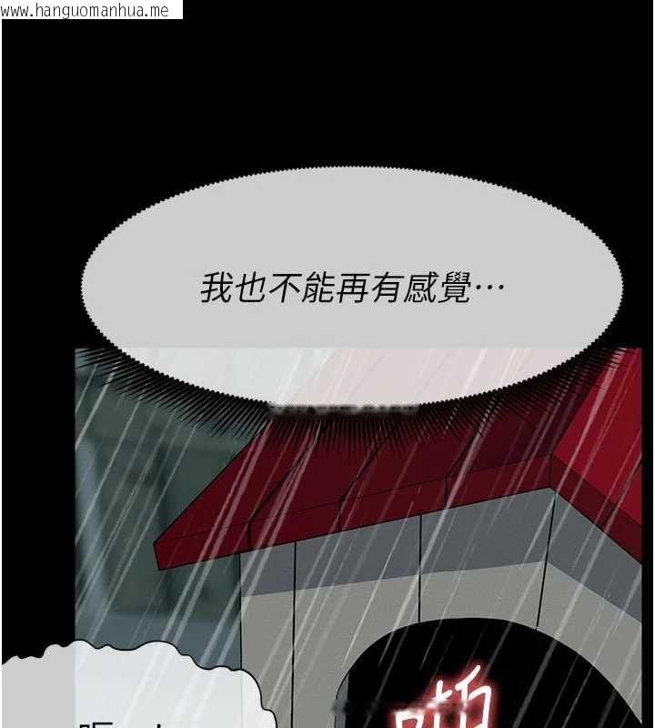 韩国漫画尸变家园:以身相许韩漫_尸变家园:以身相许-第34话-变成巨物专用的飞机杯了在线免费阅读-韩国漫画-第162张图片
