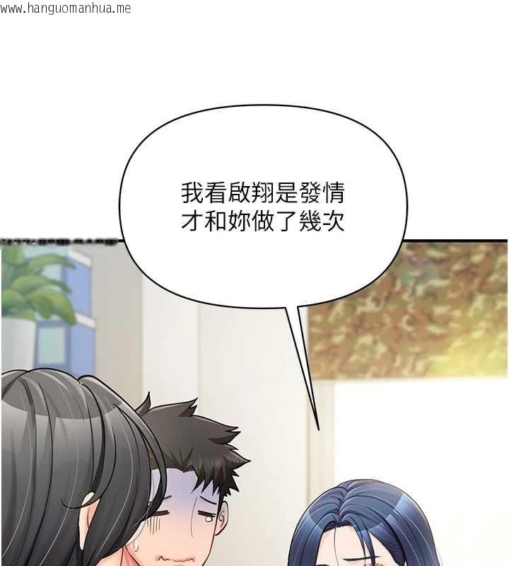 韩国漫画报告女班长:一根突起韩漫_报告女班长:一根突起-第43话-轮流吃最公平在线免费阅读-韩国漫画-第15张图片