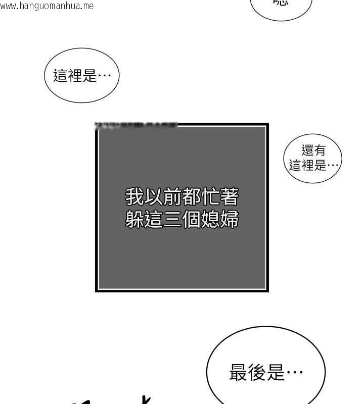 韩国漫画暴君会长的娇媳们韩漫_暴君会长的娇媳们-第29话-我来服侍爸在线免费阅读-韩国漫画-第77张图片