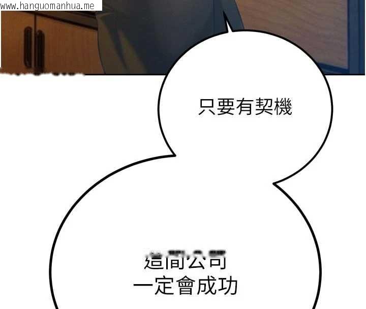 韩国漫画暴君会长的娇媳们韩漫_暴君会长的娇媳们-第29话-我来服侍爸在线免费阅读-韩国漫画-第102张图片