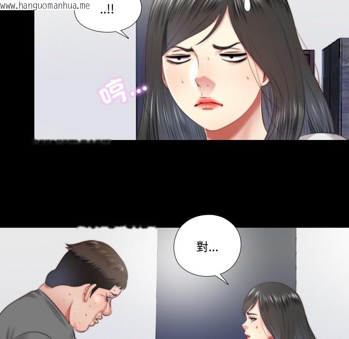 韩国漫画隐秘的同居韩漫_隐秘的同居-第26话在线免费阅读-韩国漫画-第50张图片