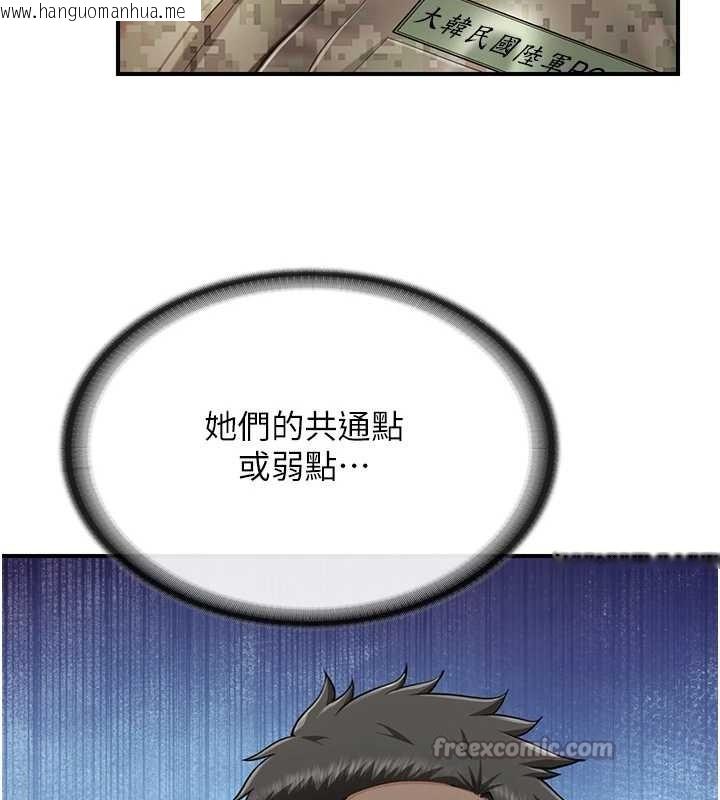 韩国漫画报告女班长:一根突起韩漫_报告女班长:一根突起-第43话-轮流吃最公平在线免费阅读-韩国漫画-第42张图片