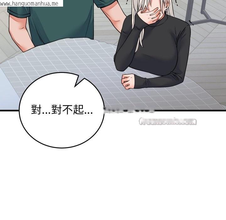 韩国漫画少爷的替身韩漫_少爷的替身-第42话在线免费阅读-韩国漫画-第56张图片