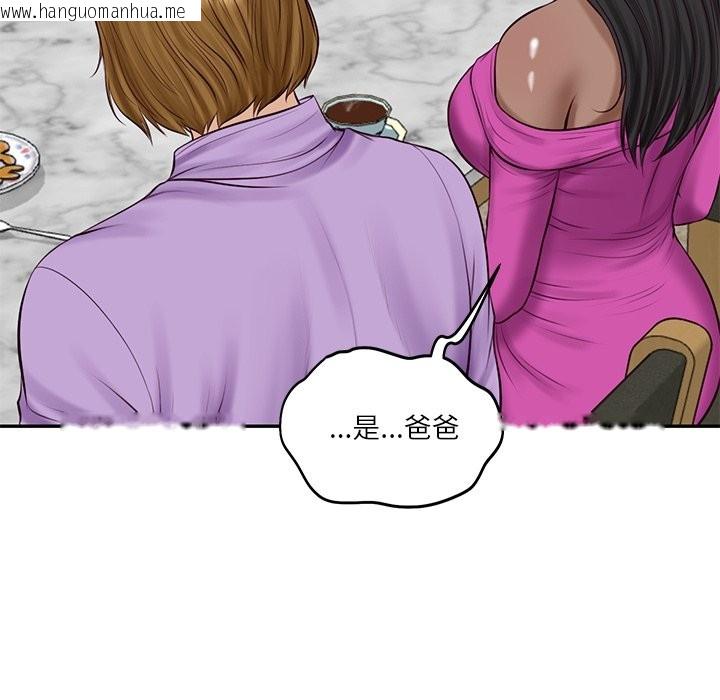 韩国漫画财阀家的女婿韩漫_财阀家的女婿-第70话在线免费阅读-韩国漫画-第44张图片