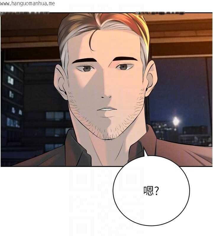 韩国漫画暴君会长的娇媳们韩漫_暴君会长的娇媳们-第29话-我来服侍爸在线免费阅读-韩国漫画-第117张图片