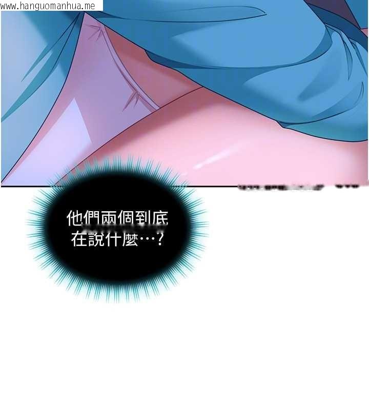 韩国漫画太妹硬闯成人界韩漫_太妹硬闯成人界-第22话-散发性感气息的兔女郎在线免费阅读-韩国漫画-第172张图片