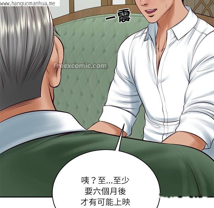 韩国漫画财阀家的女婿韩漫_财阀家的女婿-第70话在线免费阅读-韩国漫画-第56张图片