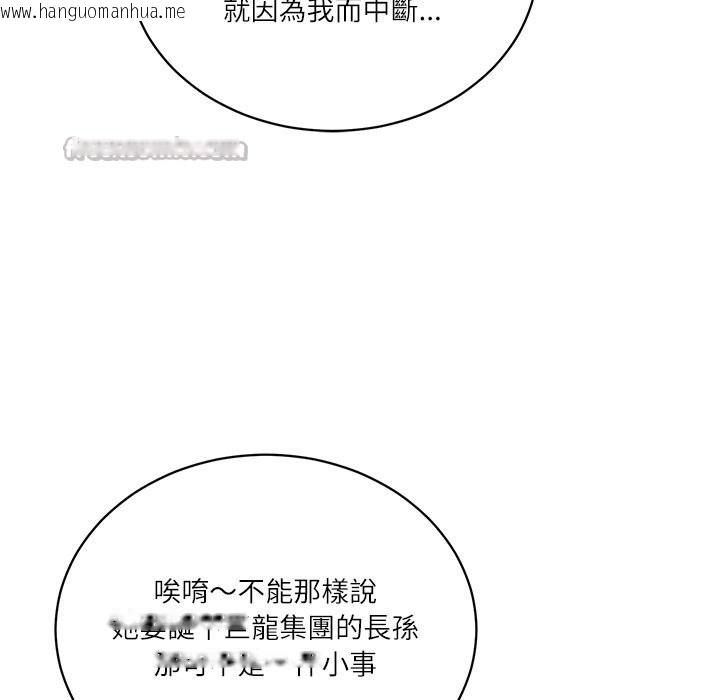 韩国漫画财阀家的女婿韩漫_财阀家的女婿-第70话在线免费阅读-韩国漫画-第70张图片