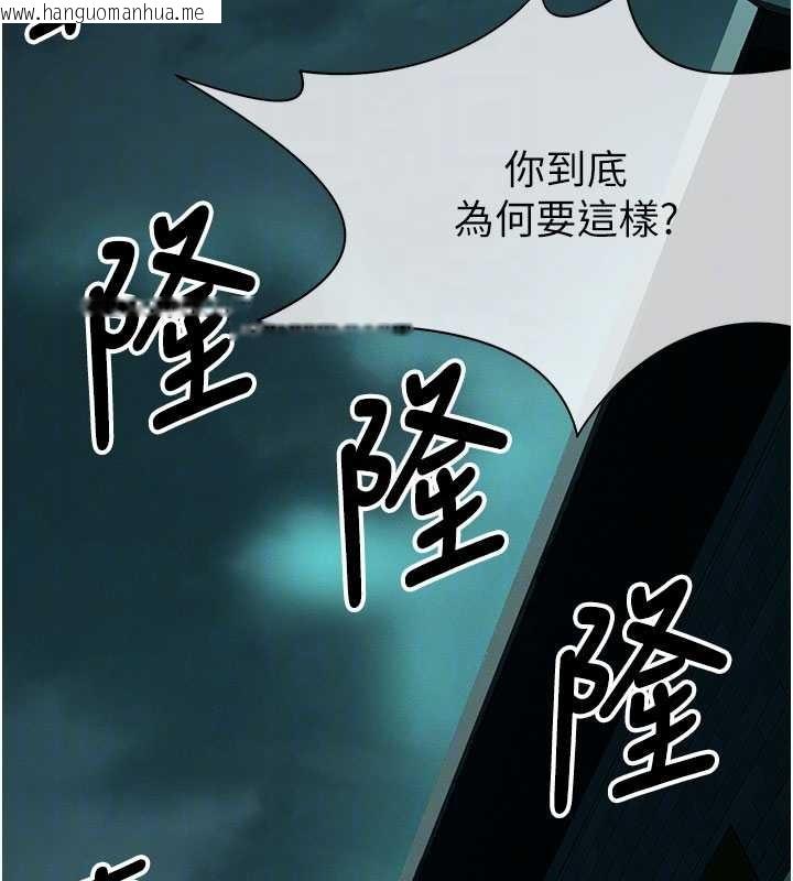 韩国漫画尸变家园:以身相许韩漫_尸变家园:以身相许-第34话-变成巨物专用的飞机杯了在线免费阅读-韩国漫画-第20张图片