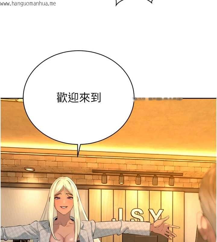 韩国漫画暴君会长的娇媳们韩漫_暴君会长的娇媳们-第29话-我来服侍爸在线免费阅读-韩国漫画-第69张图片