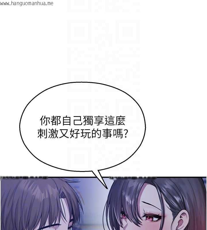 韩国漫画校园禁播角落韩漫_校园禁播角落-第26话-喜不喜欢在溜滑梯上做爱?在线免费阅读-韩国漫画-第73张图片