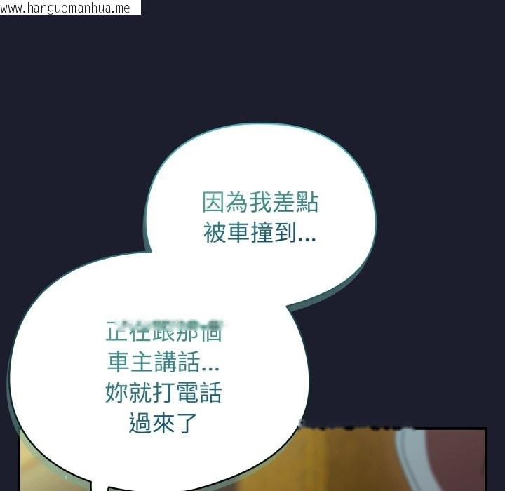 韩国漫画硬也要拍完韩漫_硬也要拍完-第30话在线免费阅读-韩国漫画-第119张图片