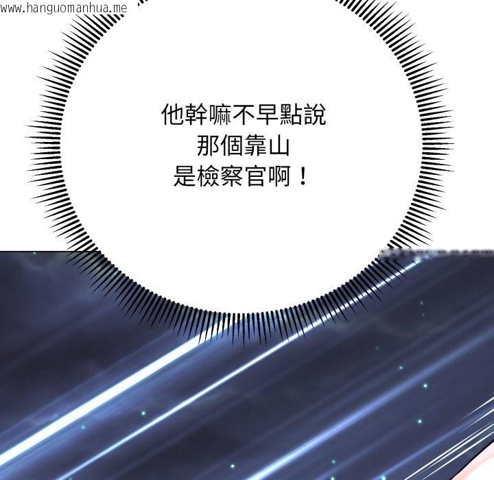 韩国漫画黑帮千金养成记/刺龙刺凤的女友韩漫_黑帮千金养成记/刺龙刺凤的女友-第16话在线免费阅读-韩国漫画-第270张图片