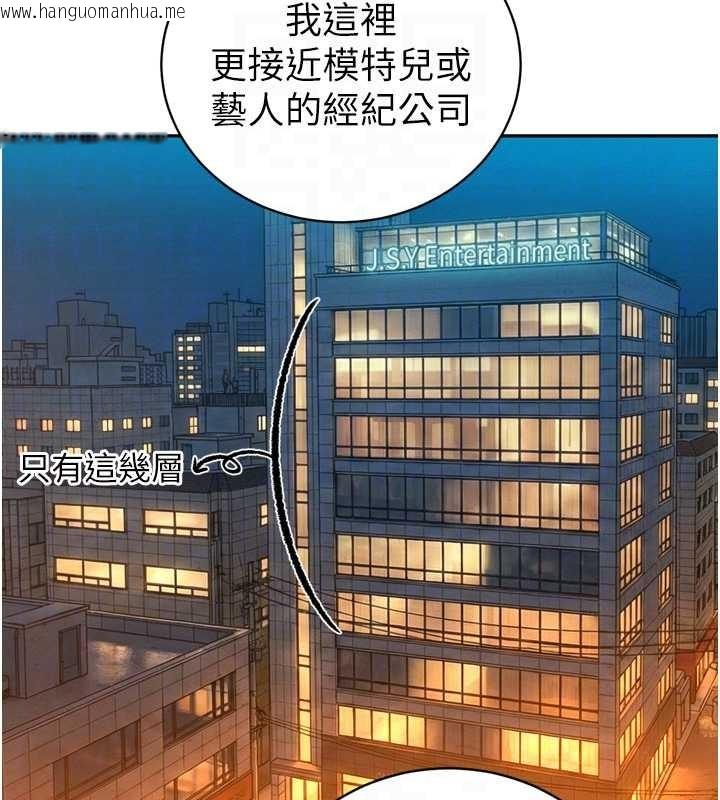 韩国漫画暴君会长的娇媳们韩漫_暴君会长的娇媳们-第29话-我来服侍爸在线免费阅读-韩国漫画-第88张图片