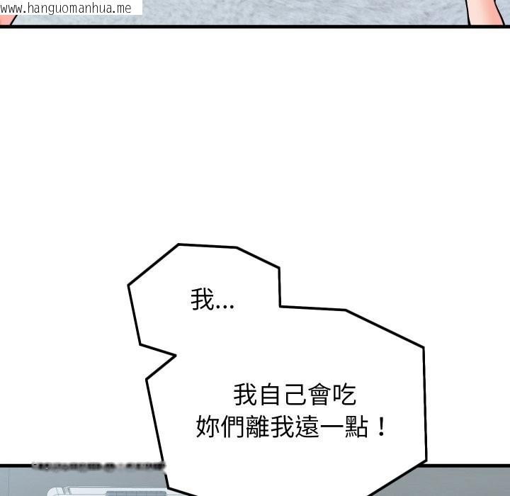 韩国漫画少爷的替身韩漫_少爷的替身-第42话在线免费阅读-韩国漫画-第90张图片