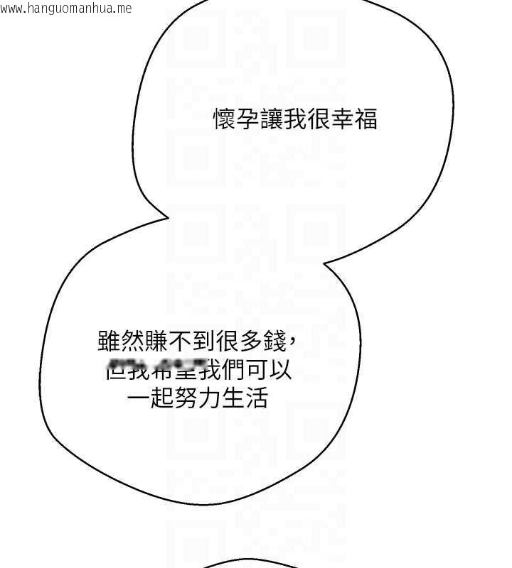 韩国漫画币转人生韩漫_币转人生-第62话-郑心媮的真心在线免费阅读-韩国漫画-第59张图片