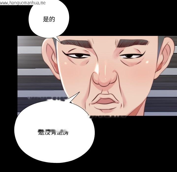 韩国漫画隐秘的同居韩漫_隐秘的同居-第26话在线免费阅读-韩国漫画-第7张图片