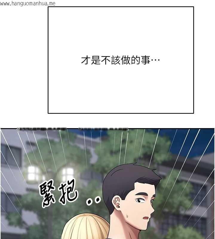 韩国漫画币转人生韩漫_币转人生-第62话-郑心媮的真心在线免费阅读-韩国漫画-第137张图片