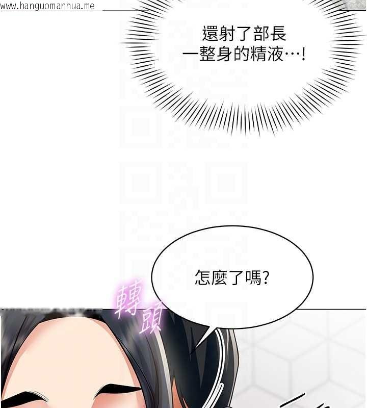 韩国漫画女同事太犯规韩漫_女同事太犯规-第16话-增进感情的混汤在线免费阅读-韩国漫画-第102张图片