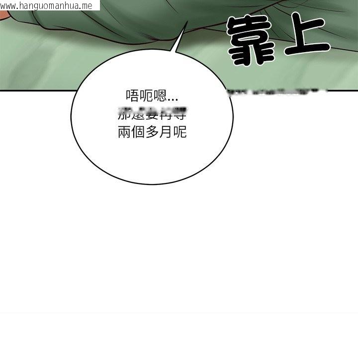 韩国漫画财阀家的女婿韩漫_财阀家的女婿-第70话在线免费阅读-韩国漫画-第64张图片