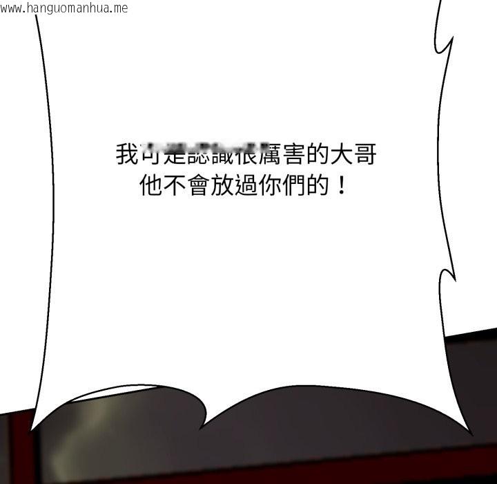 韩国漫画黑帮千金养成记/刺龙刺凤的女友韩漫_黑帮千金养成记/刺龙刺凤的女友-第16话在线免费阅读-韩国漫画-第157张图片