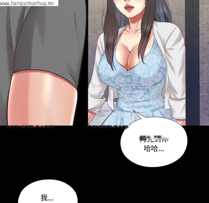 韩国漫画隐秘的同居韩漫_隐秘的同居-第26话在线免费阅读-韩国漫画-第24张图片