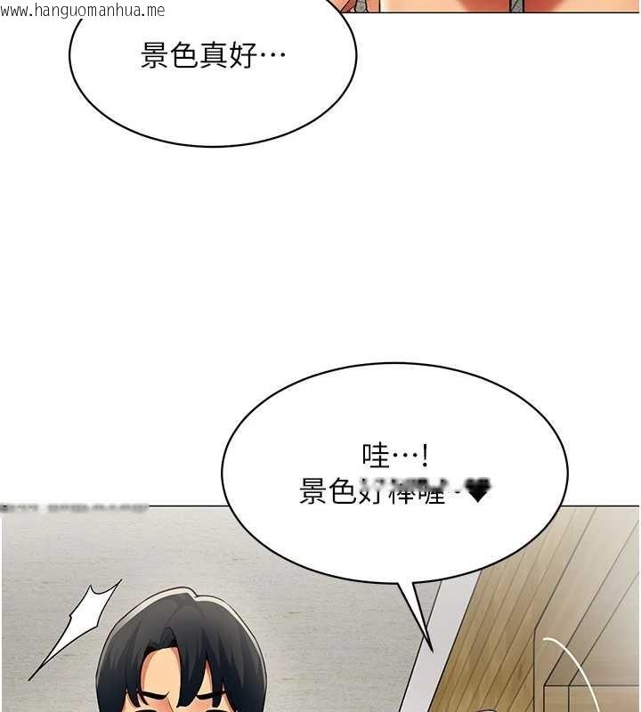 韩国漫画女同事太犯规韩漫_女同事太犯规-第16话-增进感情的混汤在线免费阅读-韩国漫画-第44张图片