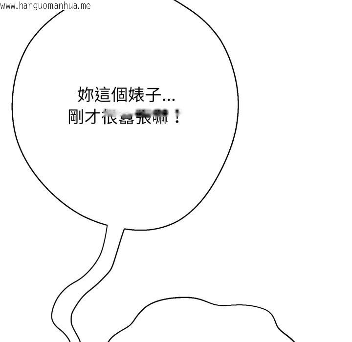 韩国漫画黑帮千金养成记/刺龙刺凤的女友韩漫_黑帮千金养成记/刺龙刺凤的女友-第16话在线免费阅读-韩国漫画-第135张图片